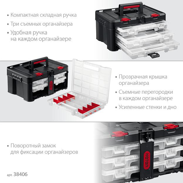 KETER STACKNROLL, 481 х 332 х 233 мм, (19″), пластиковый ящик с 3 органайзерами и 18 ячейками (38406) фото 4