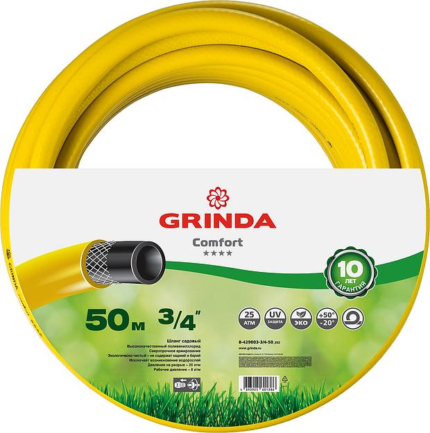 GRINDA Comfort, 3/4″, 50 м, 25 атм, трёхслойный, армированный, поливочный шланг (8-429003-3/4-50) фото 5