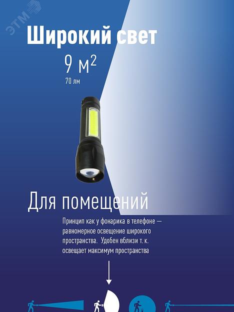 Фонарь ручной Космос KOCAC1011LITH черный 4Вт лам.:светодиод.x1 фото 3