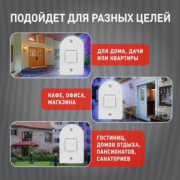 Звонок дверной проводной батарейки 1 мелодия D50 белый фото 4