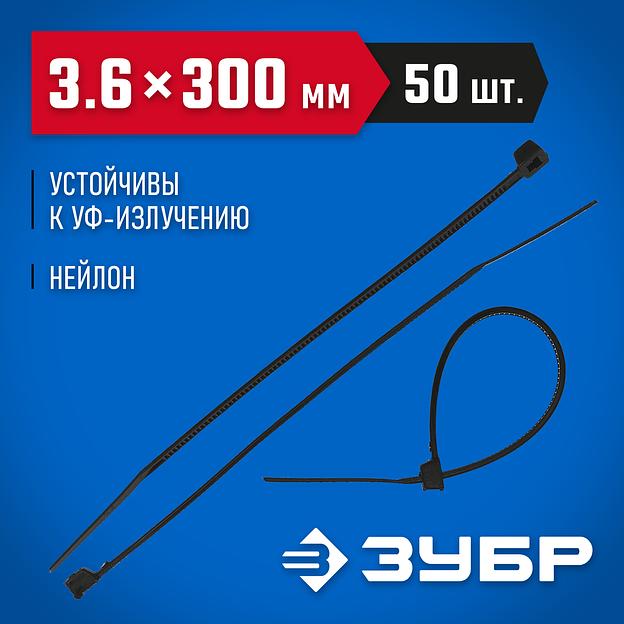 ЗУБР КС-Ч2, 3.6 x 300 мм, нейлон РА66, 50 шт, черные, кабельные стяжки, Профессионал (4-309037-36-300) фото 2