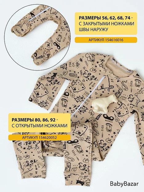 Комплект 2 комбинезона «Бежевый» (Зайчики и суперкот) ОПТ фото 4