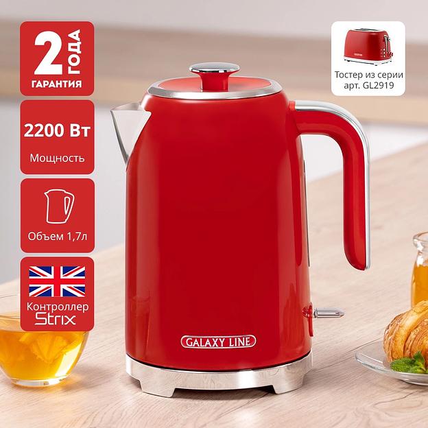 Чайник электрический Galaxy Line GL 0349 1.7л. 2200Вт красный корпус: нерж.сталь (ГЛ0349Л) фото 2