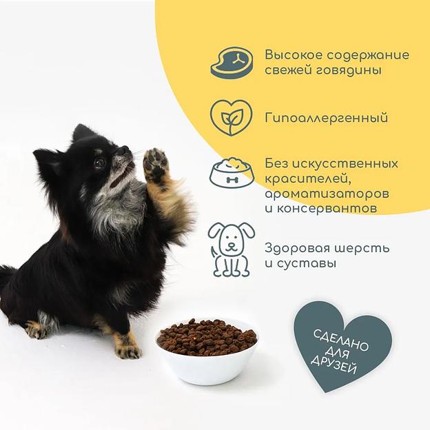 Сухой корм для взрослых собак мелких пород полнорационный, 1 кг фото 2