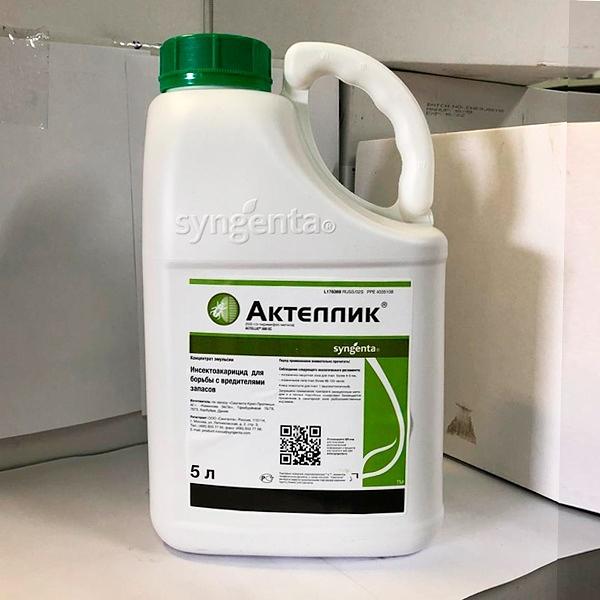 Актеллик, КЭ (500 г/л) опт фото 1