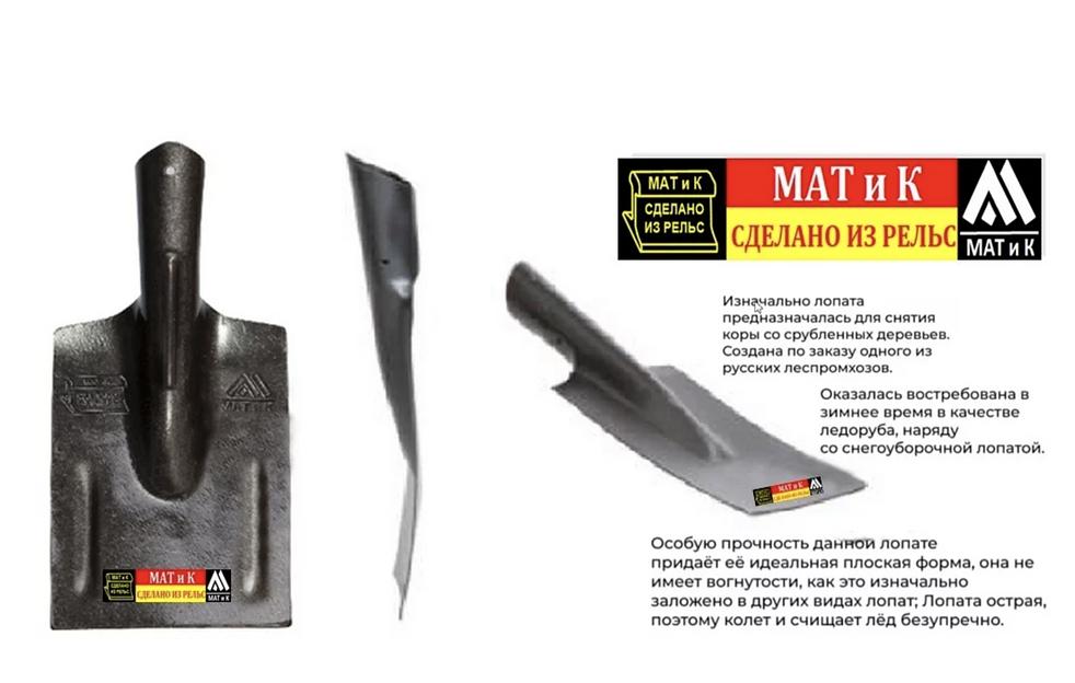 Лопата Ледоруб Термообработанная «МАТ и К», опт фото 1