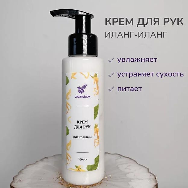 Крем для рук «Иланг-иланг» 100 мл опт фото 2