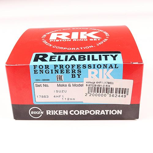 Кольца поршневые 4HF1 (17863)  Riken фото 1