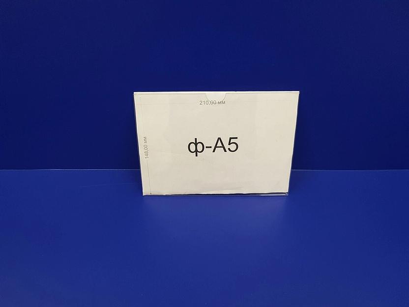 Карман пластиковый для стенда фа5 (горизонтальный) фото 4