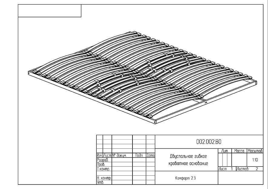 Основание кроватное гибкое «Комфорт 2.3» ОПТ фото 2
