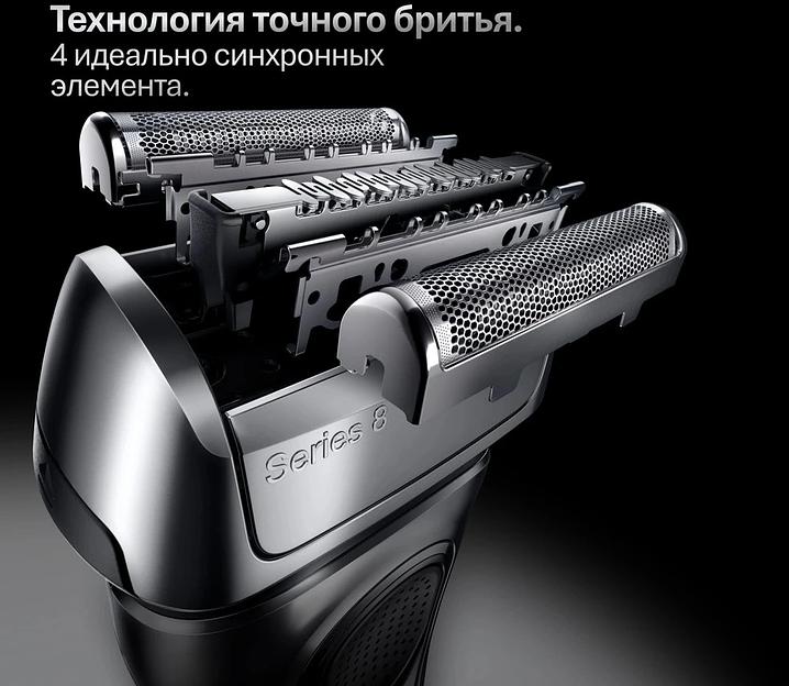 Бритва сетчатая Braun Series 8 8603s питан.:элек.сеть/аккум. серый фото 4