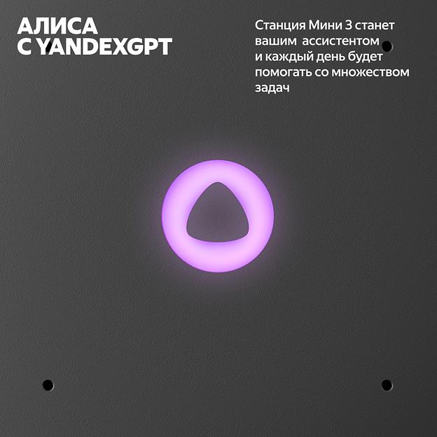 Яндекс Новая Станция Мини 3 (с часами)умная колонка с Алисой, лиловый фото 6
