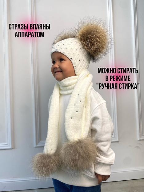 Комплект шапка и шарф с двумя бубонами с кристаллами фото 6