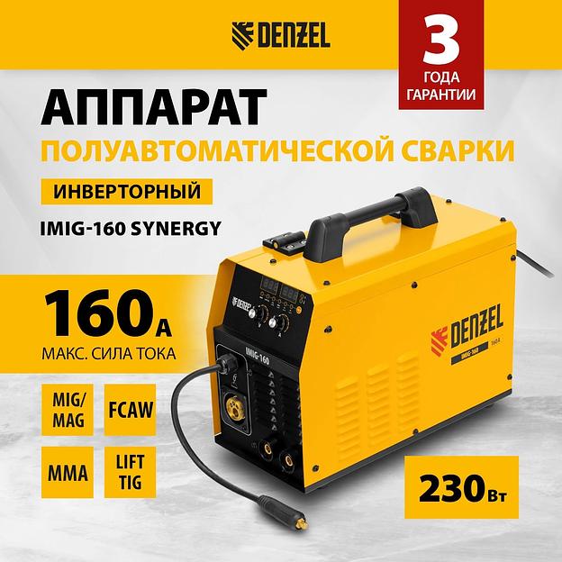 Аппарат инвертор. полуавтомат. cварки IMIG-160 Synergy, 160 А, ПВ 60%, катушка 5 кг// Denzel фото 2