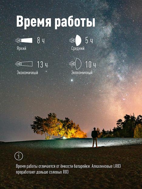 Фонарь налобный, 3W, 3 батарейки ААА, 140Lm, фото 4