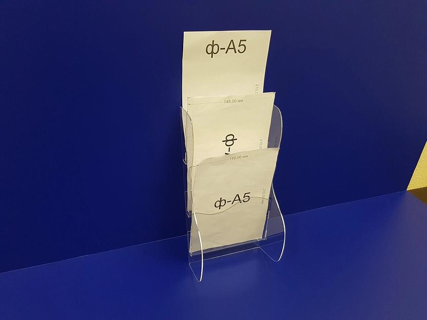 Подставка для буклетов ф-а5(3 секции) подвесная фото 3