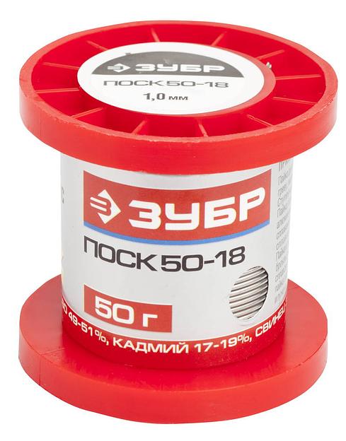 ЗУБР ПОСК 50-18, 1 мм, 50 г, проволока с легкоплавким кадмием, припой (55454-050-10) фото 1