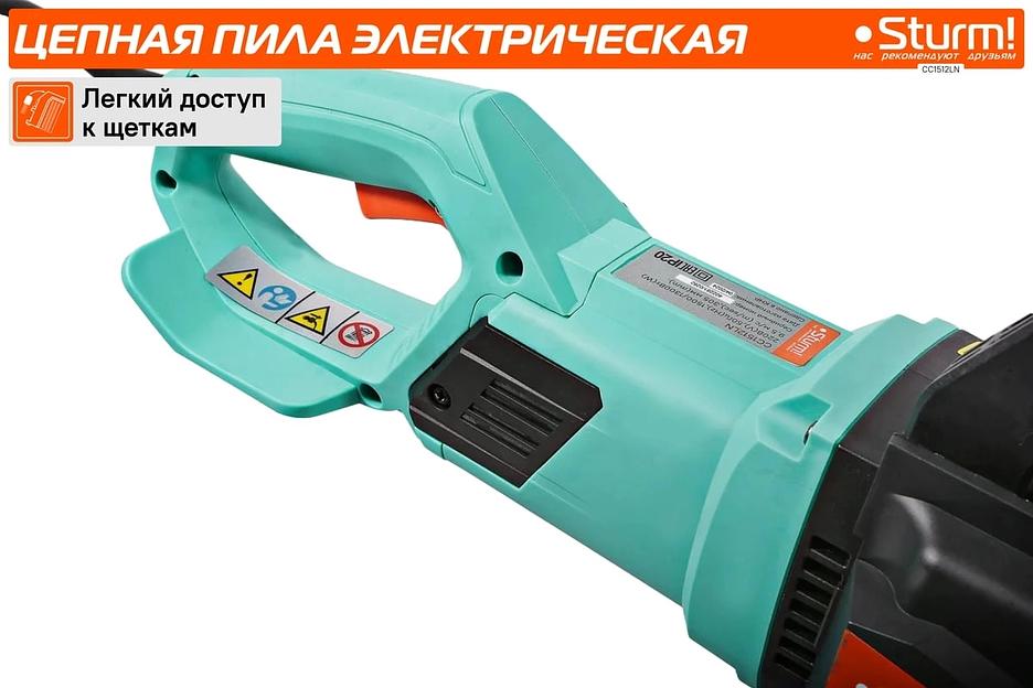Цепная пила Sturm! CC1512LN от сети 1500Вт дл.шины:12" (30cm) фото 8