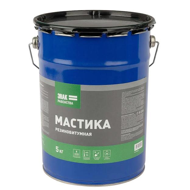 Мастика резинобитумная изоляционная Знак Равенства 5кг фото 1