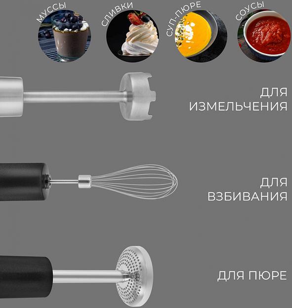 Блендер погружной Rondell 1302-RE-01 1200Вт серебристый фото 6