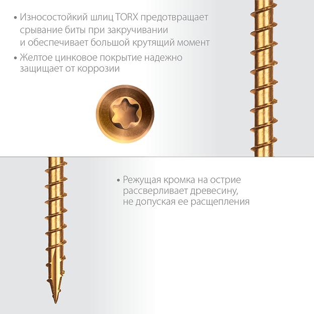 ЗУБР СПП, 30 х 3.2 мм, TX10, цинк 600 шт (0,6 кг.), саморез для половой доски и паркета, Профессионал (30071-32-30) фото 4