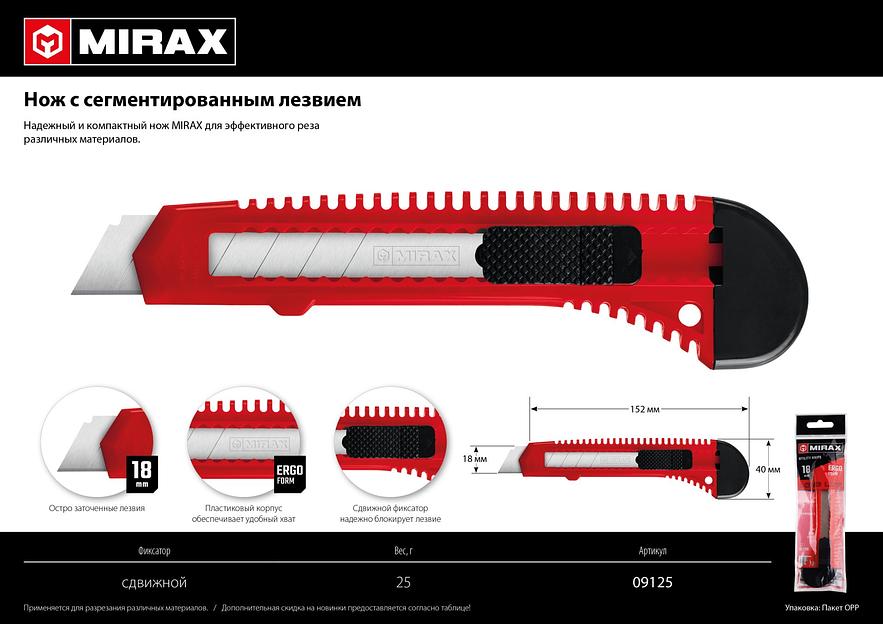 MIRAX 18 мм, нож со сдвижным фиксатором (09125) фото 6