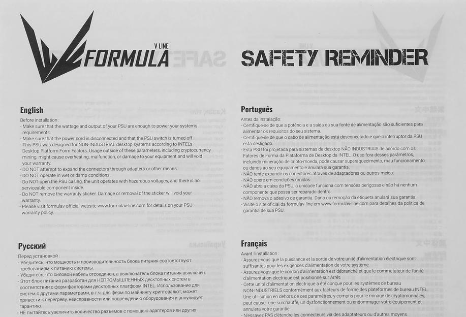 Блок питания Formula ATX 350W AC VX PLUS (20+4pin) 120mm fan 2xSATA RTL фото 9