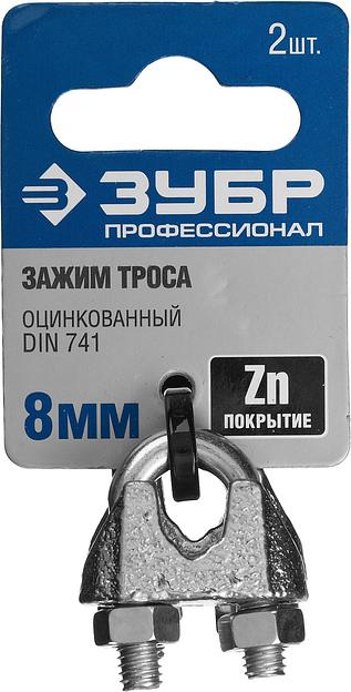 ЗУБР DIN 741, 8 мм, 2 шт, зажим троса, Профессионал (304416-08) фото 3