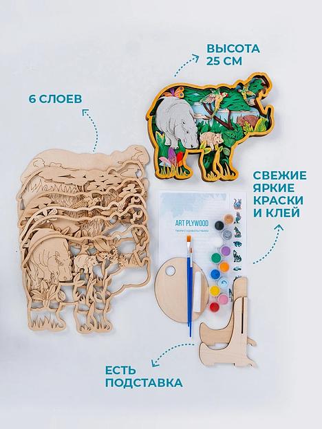 Набор для творчества раскраска-антистресс «Бегемот» Art Plywood, опт фото 2