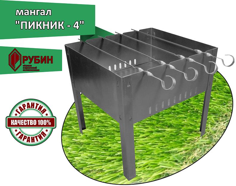 Мангал «Пикник - 4» Опт фото 1