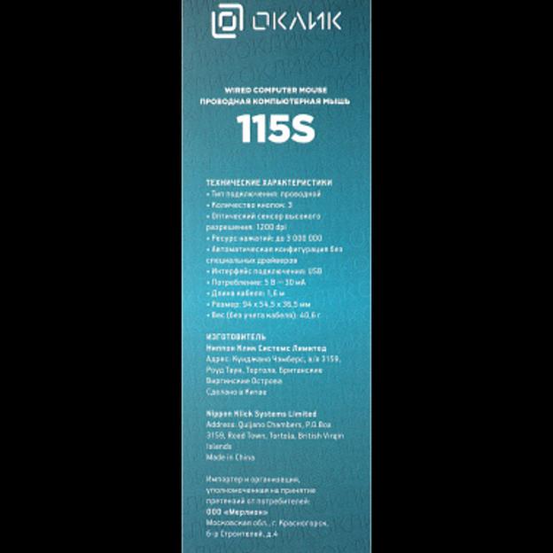 Oklick 115S for Notebooks Black/Red Optical 1000DPI USB [711637] фото 6