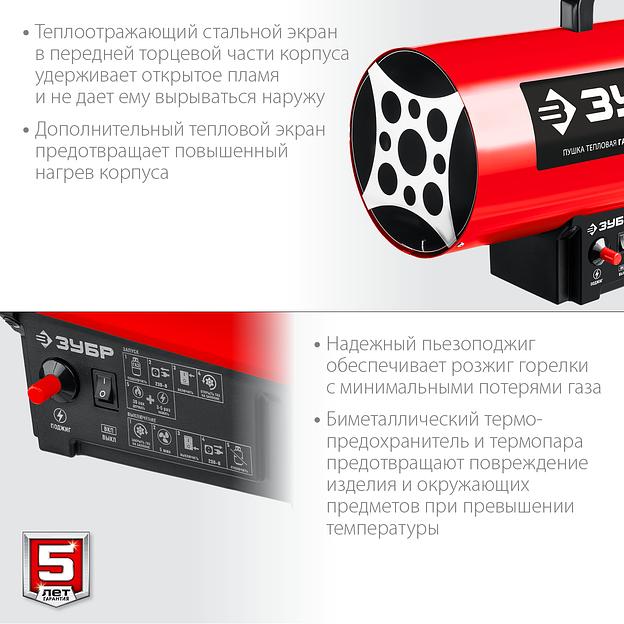ЗУБР 12 кВт, газовая тепловая пушка (ТПГ-12) фото 6