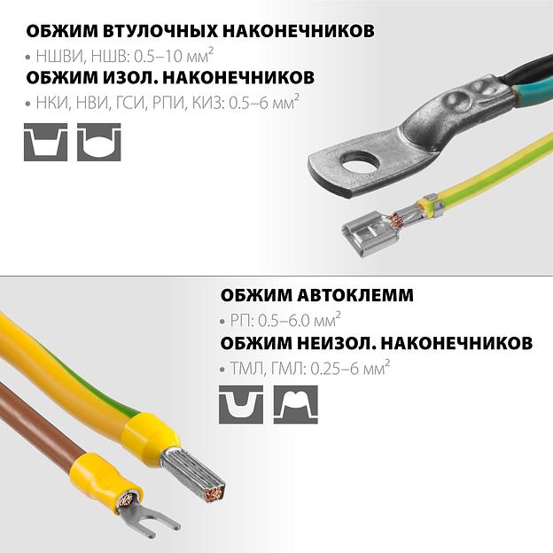 STAYER SP-4M, 4 матрицы в сумке-чехле, пресс-клещи для кабельных наконечников, Professional (45445) фото 4