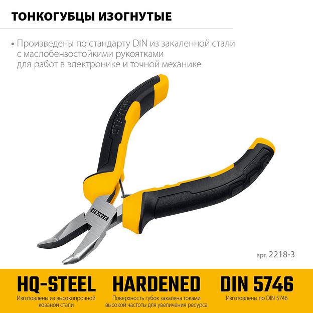 STAYER 120 мм, Мини-тонкогубцы изогнутые (2218-3) фото 3