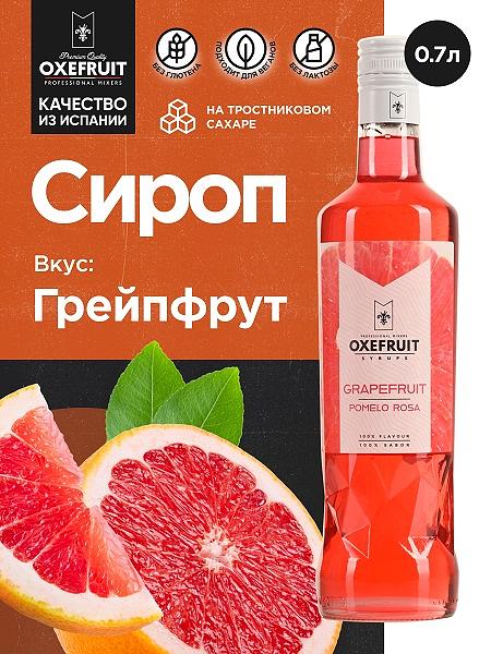 Грейпфрут 0,7 л. сироп Оксифрут /1/6/ фото 1
