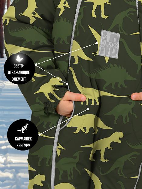 Комбинезон №30 Динозавры камуфляж, растущий 263шм/2 (104 см) фото 4