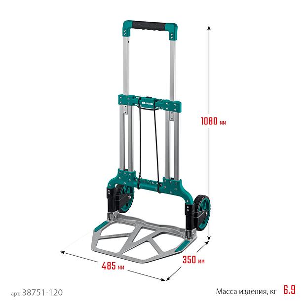 KRAFTOOL ATLANT, до 120кг, каркас и платформа из алюминия, платформа 48.5х35см, колеса d18см, вес 6.9кг, складная хозяйственная тележка (38751-120) фото 6
