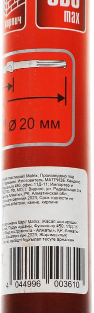 Бур Matrix 71270 по бетону Д=20мм Дл=800мм (1пред.) для перфораторов фото 6