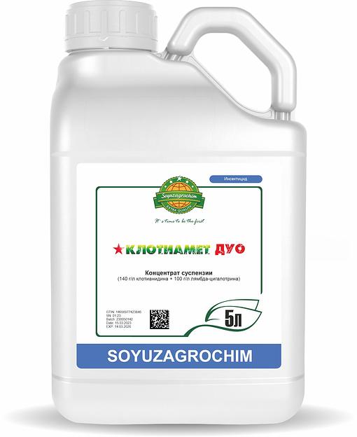 Защита для растений Клотиамет «Союзагрохим» ДУО, КС, опт фото 1