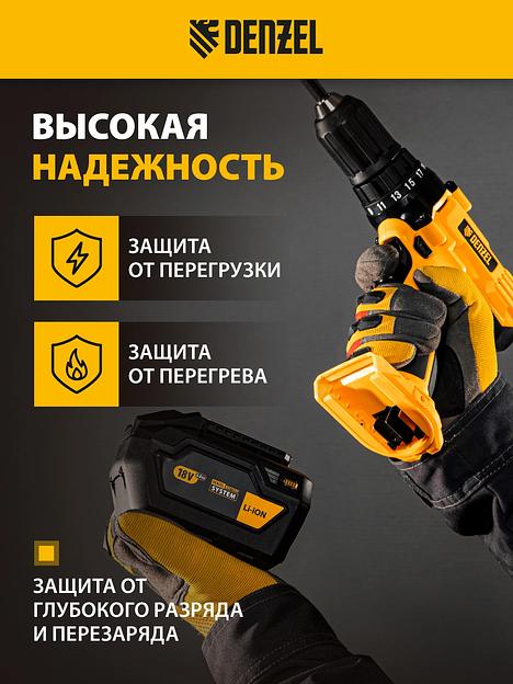 Батарея аккумуляторная B-18-6.0, Li-Ion, 18 В, 6,0 Ач // Denzel фото 6