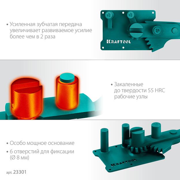 KRAFTOOL 16D, 6-16 мм, острый и плавный гиб, ручной станок для гибки арматуры c зубчатой передачей (23301) фото 4