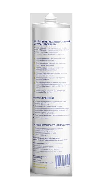 Клей-герметик KRONbuild Crystal на основе гибридных полимеров 280 мл прозрачный фото 2