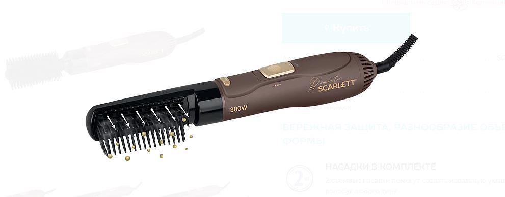 Фен-щётка SC-HAS73I14 SCARLETT фото 3
