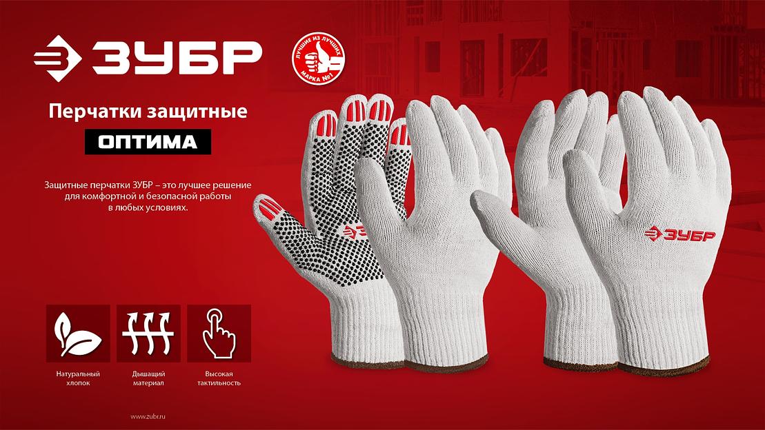ЗУБР ОПТИМА, L-XL, х/б перчатки без покрытия, 10 класс (11445-XL) фото 5