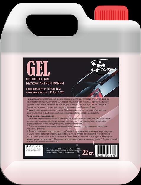 Средство для бесконтактной мойки «Gel» ОПТ фото 1