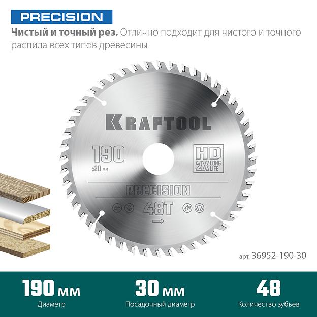 KRAFTOOL Precision, 190 х 30 мм, 48Т, пильный диск по дереву (36952-190-30) фото 3