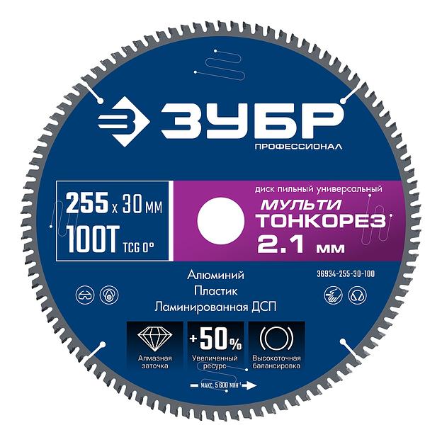 ЗУБР Мульти Тонкорез 255х30 x 2.1 мм, 100Т, диск пильный универсальный тонкий рез, Профессионал (36934-255-30-100) фото 1