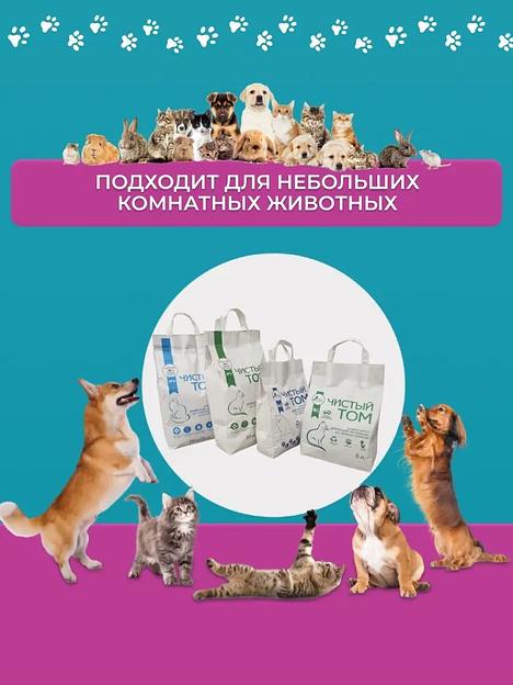 Комкующийся наполнитель для домашних животных Чистый Том 2 кг (5 л) фото 6