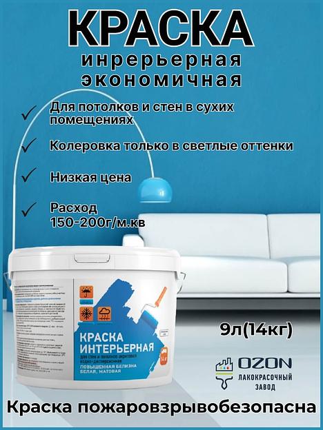 Интерьерная акриловая краска ВД-АК 211 14кг белая опт фото 2