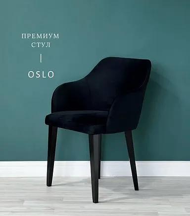 Стул кухонный мягкий с подлокотниками опт фото 1